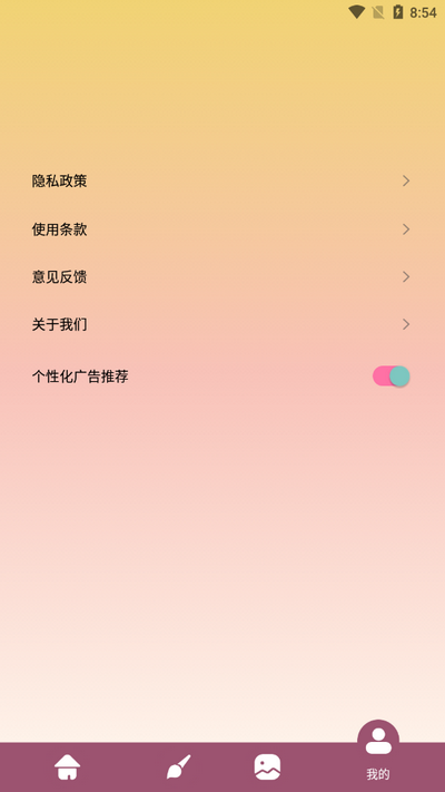 如意画板app v1.3