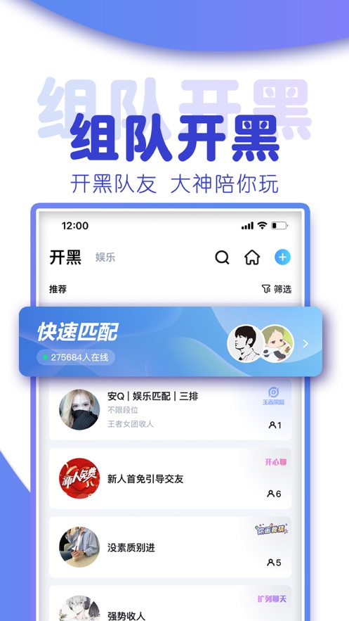 tt语音6.75.5app安卓版下载 6.75.5-18995