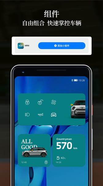 MINI汽车app下载 v5.11.0