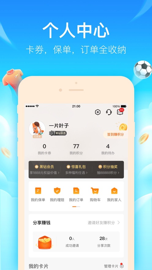 平安好生活app v2.90.5