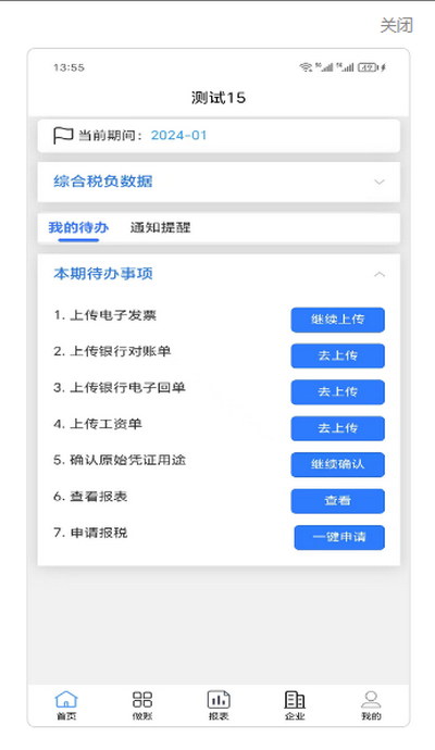 中可微记账app v1.2.17.7