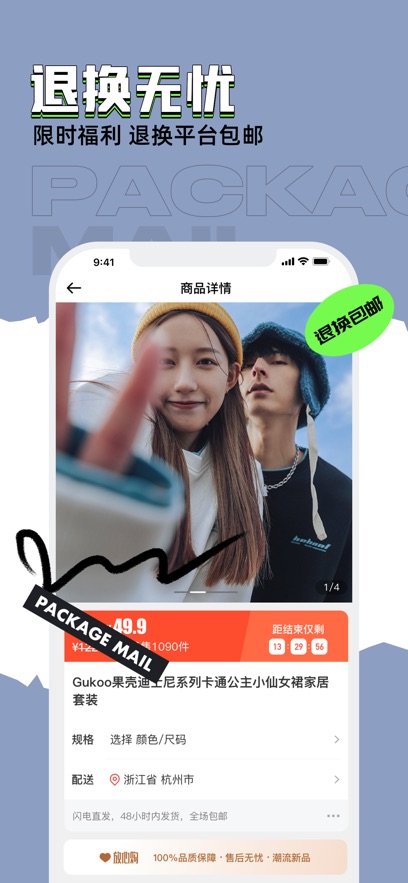 穿衣有品下载安装最新版 v9.2.7
