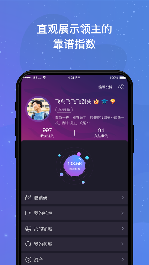 领主世界app v5.2.13