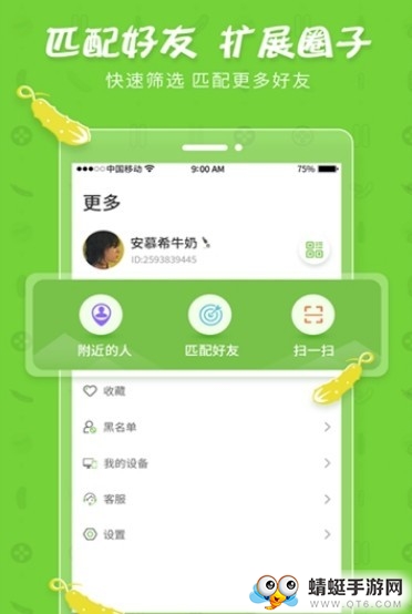黄瓜聊天 1.1.8最新版 v1.1.8