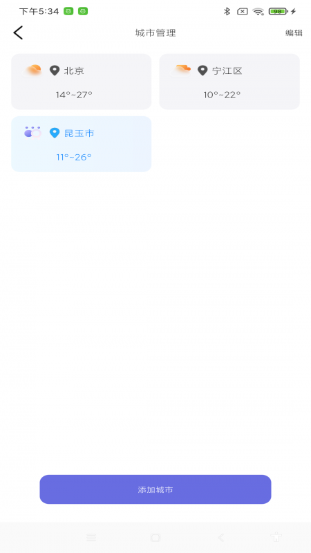 每日起床闹钟app v1.0.3