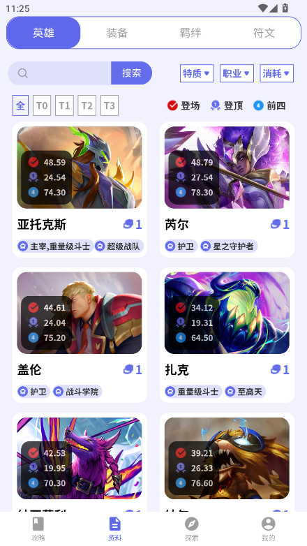 铲铲助手官方版 1.0.15安卓版 v1.0.15