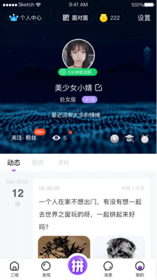百相生社交官方版 2.1.2安卓版 v2.1.2