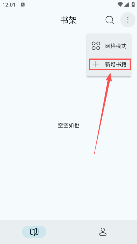 万源阅读安卓版 2.5.3手机版 v2.5.3