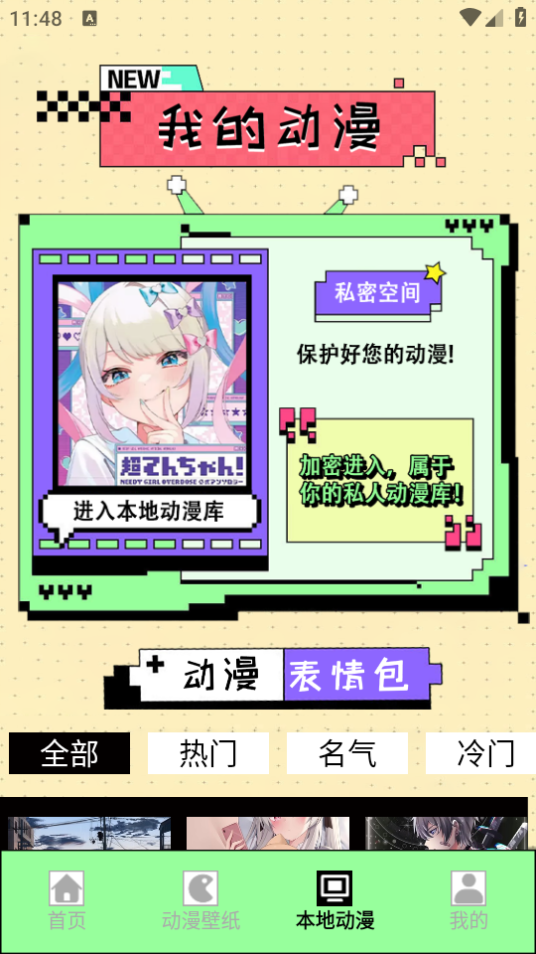B次元壁纸app免费最新版 v1.2