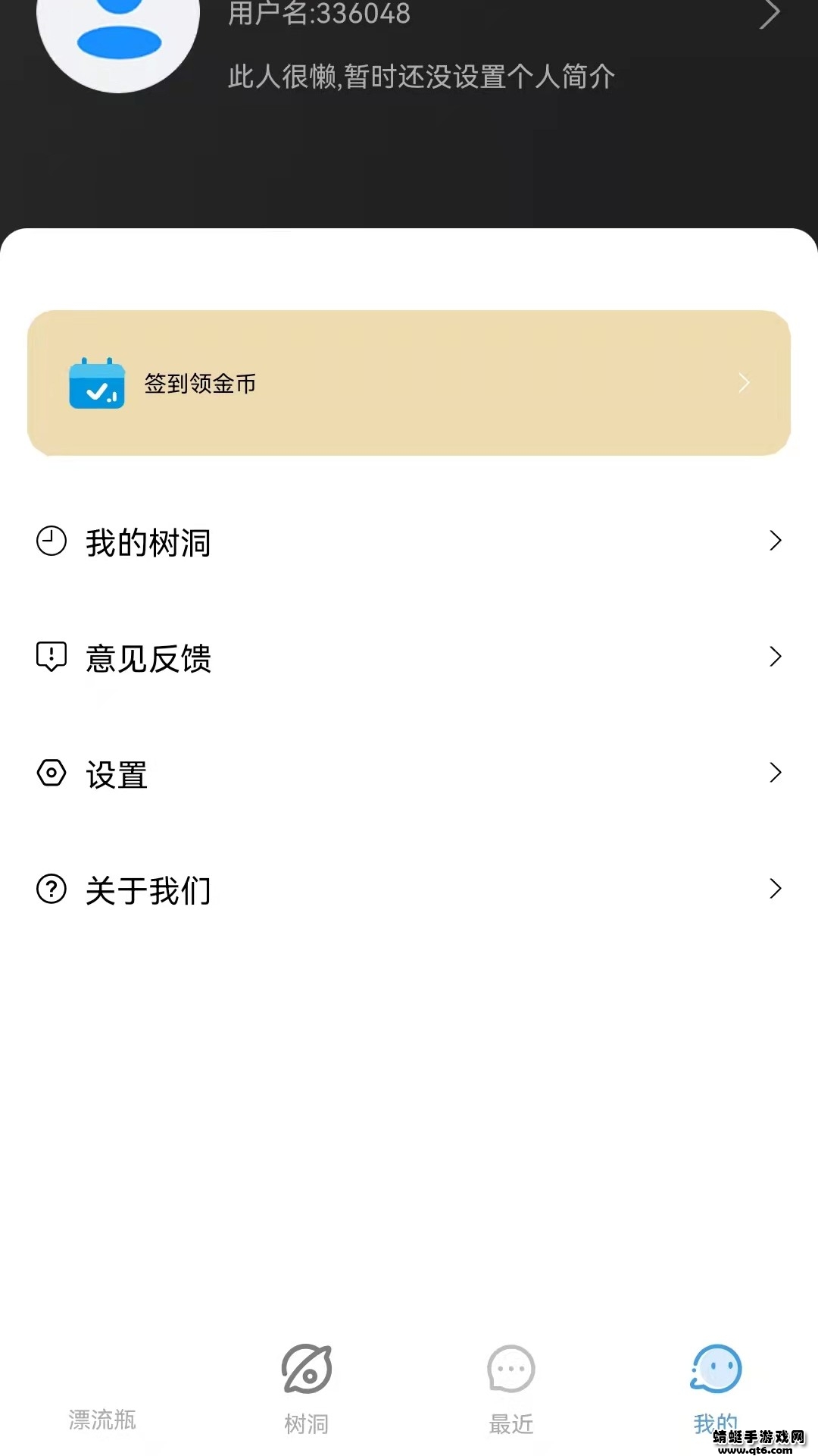 莲藕漂流瓶app 1.0.2最新版 v1.0.2