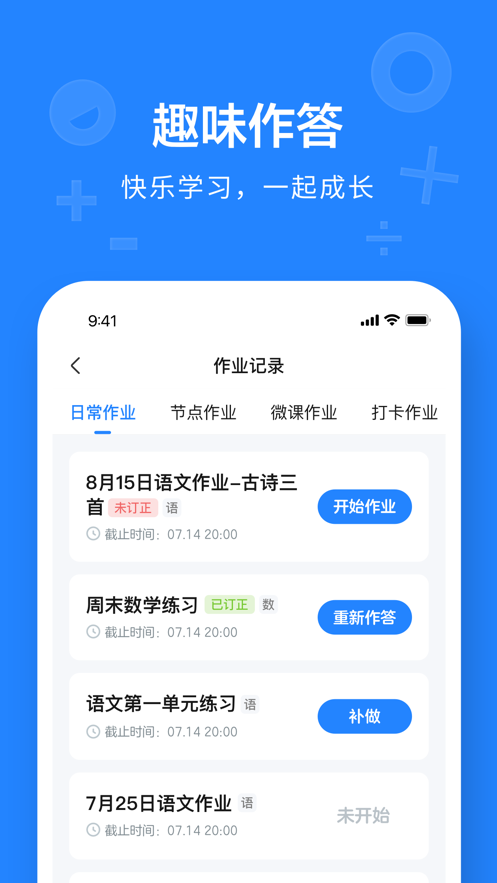 一教一学APP v10.4.31.2331