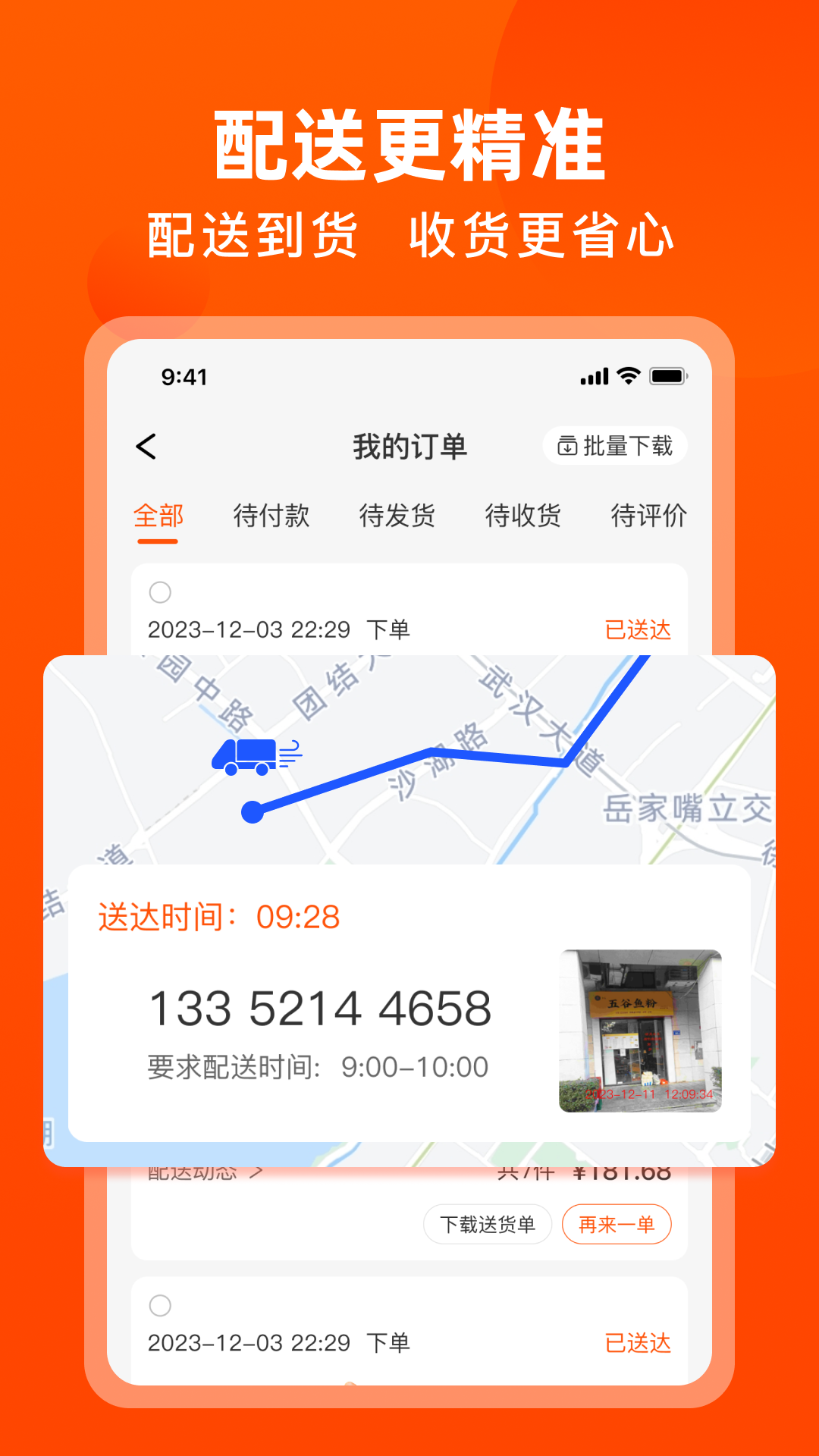 优大集app v5.2.7