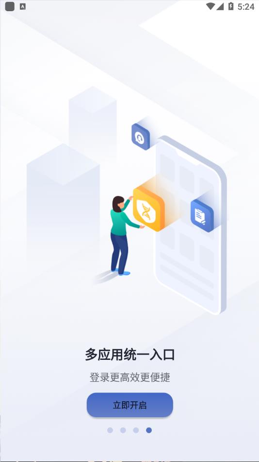 玛依伴app v2.0.5