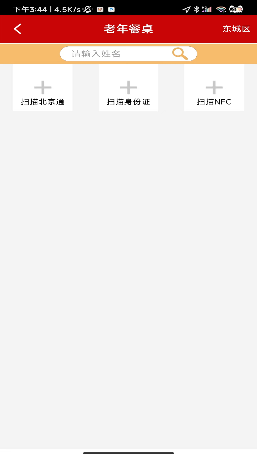 养老易记录APP v3.53