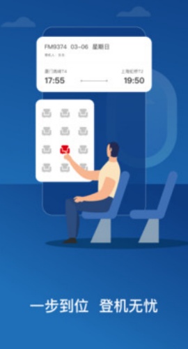 东方航空app下载 9.4.32