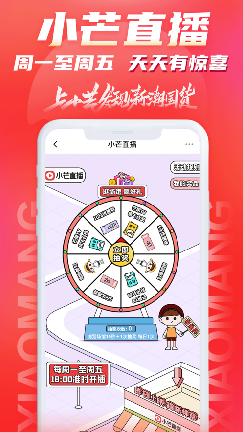 小芒app下载 v5.7.5