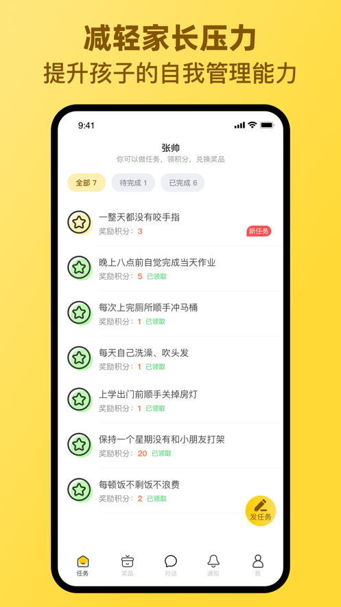 章鱼派对app v1.0.12