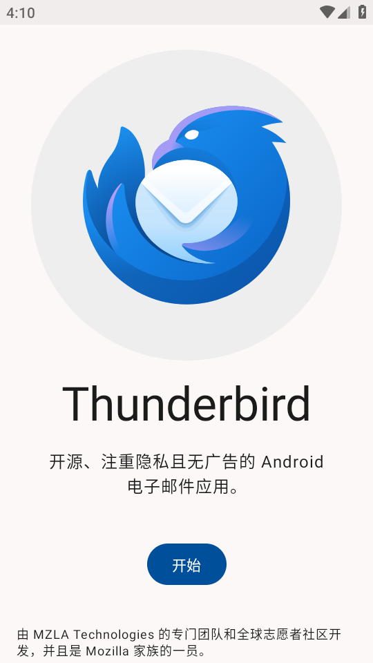Thunderbird安卓 v8.1