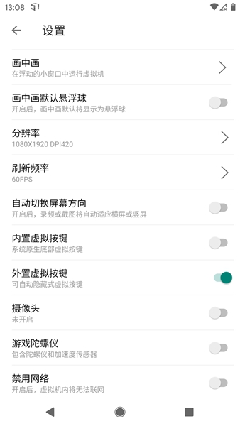 51虚拟机安卓版下载 1.3.1.3.38-64cnfn