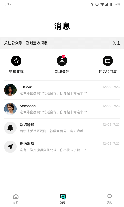 信物社app v1.0.0