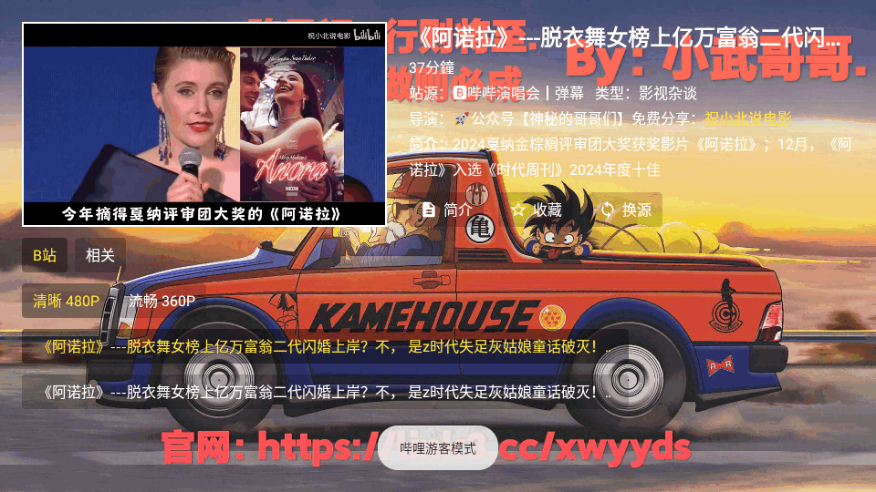 饭太硬TV电视版 v2.0.0250110