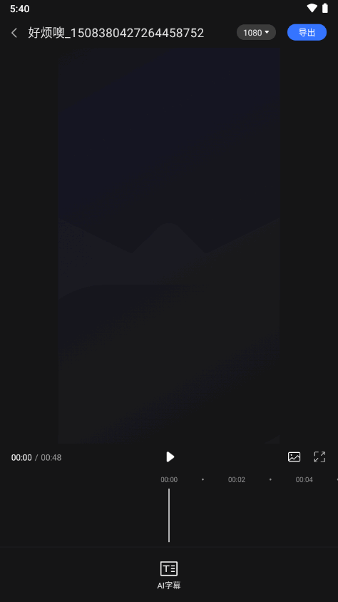 讯飞同传app v2.0.1738
