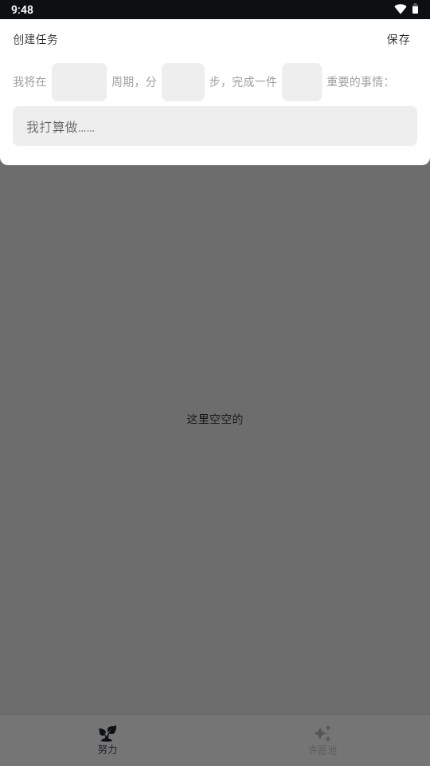 偷闲笔记app v2.4.9