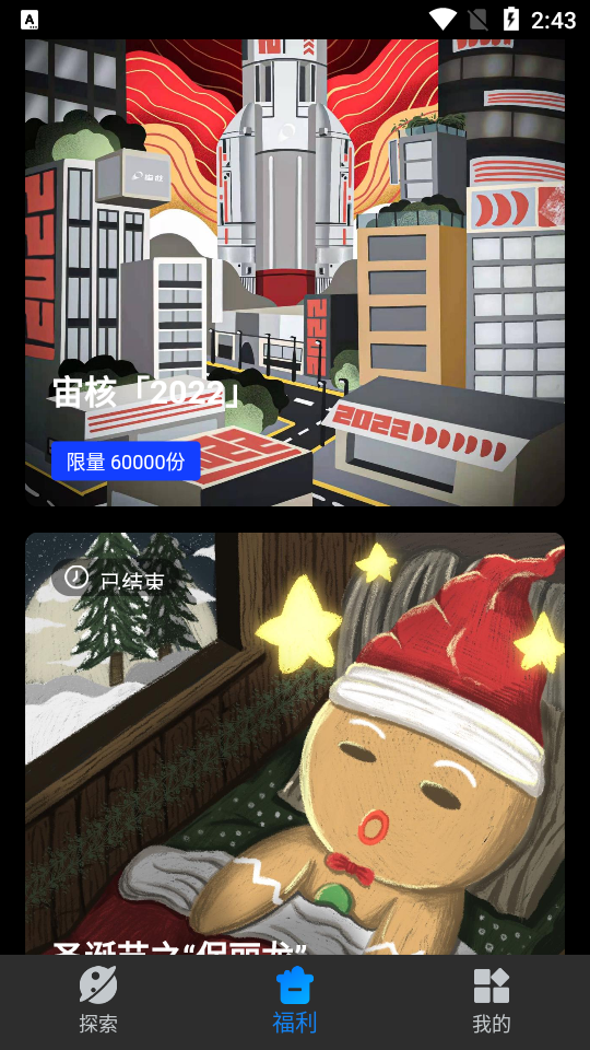 宙核数字藏品官方 v1.0.0