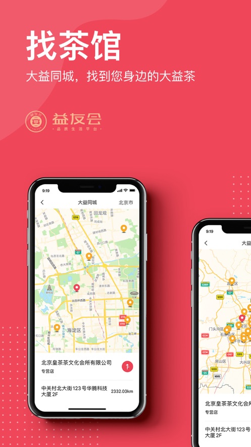 益友会app v4.5.3