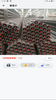 AI拍照数签子软件app v1.0.1