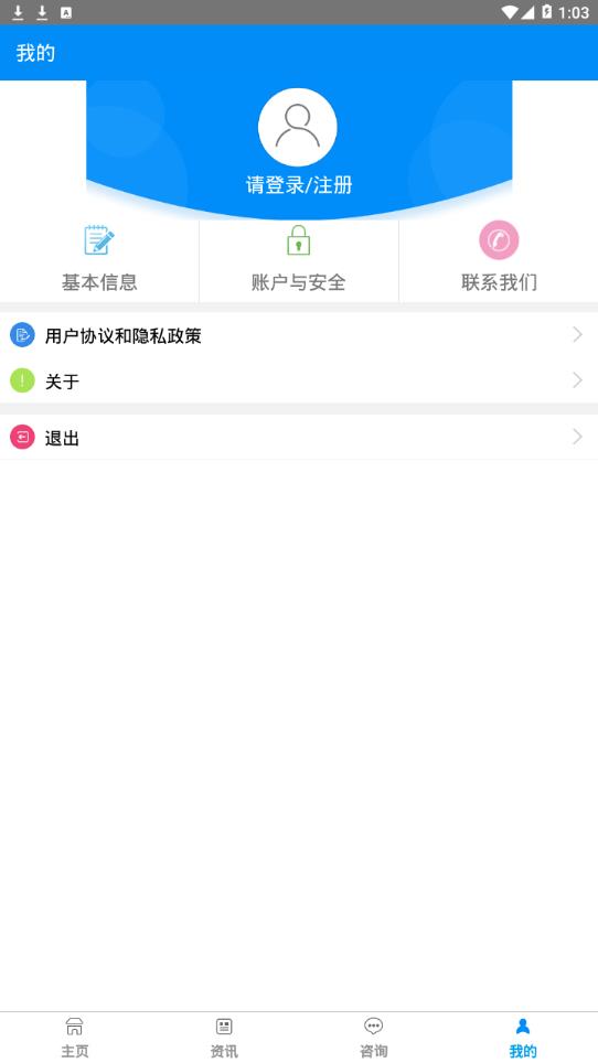 商洛人社app v1.0.37
