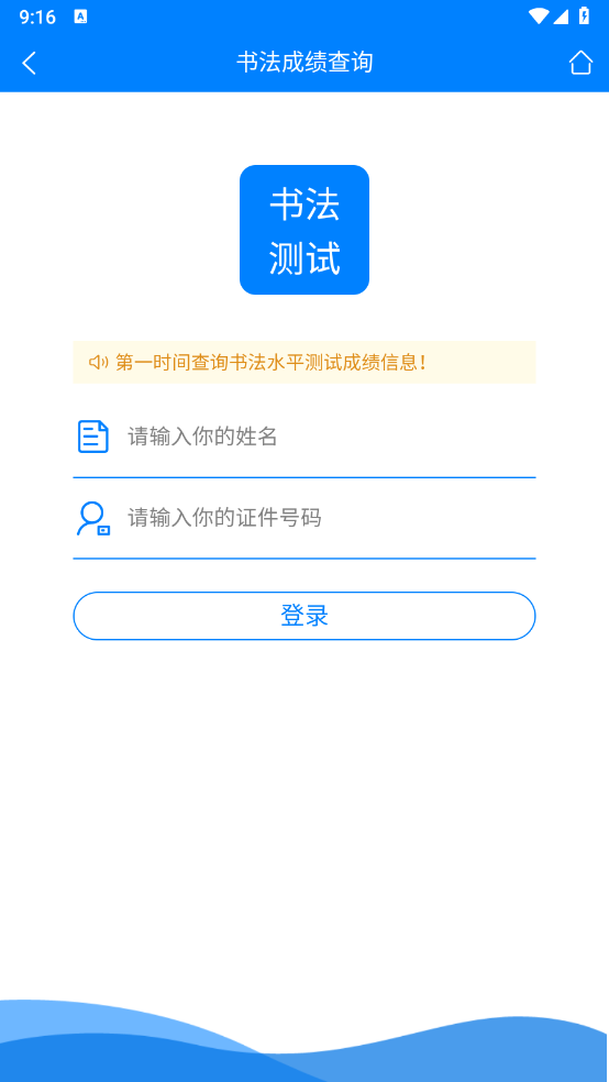 四川招考官方版 v1.0.1.21