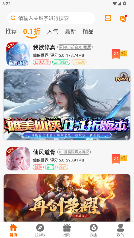 昊铠互娱游戏盒子 2.1-build20250514安卓版 v2.120250514