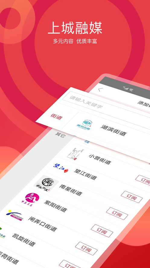 上城发布app v3.6.5