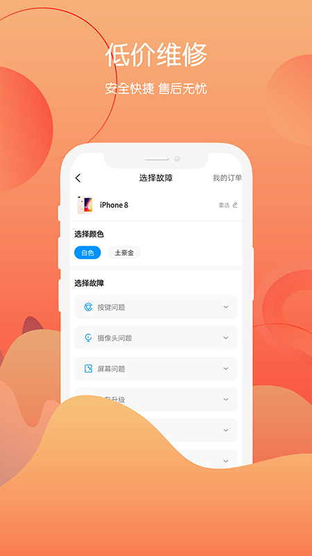 回收社区app v4.1.5