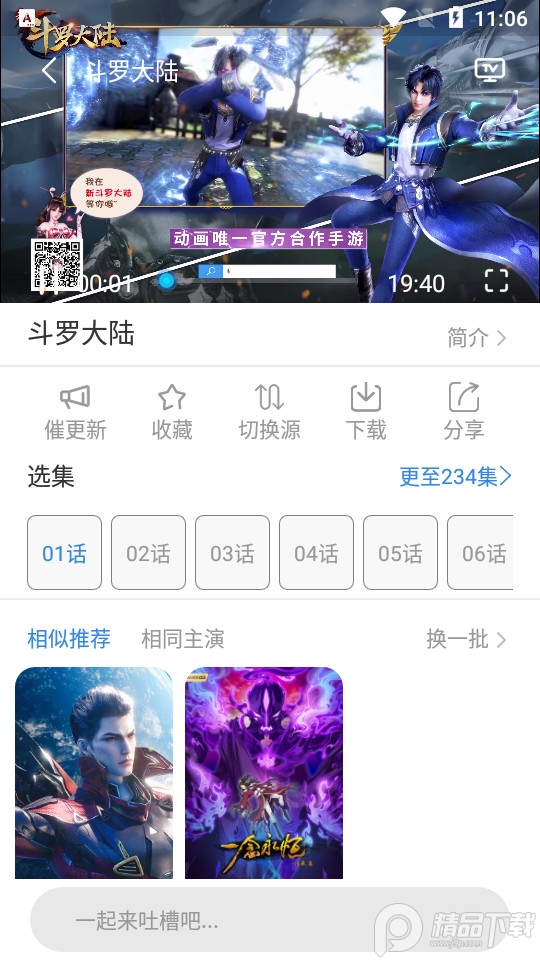 哇哇影视纯净版 v5.9.0