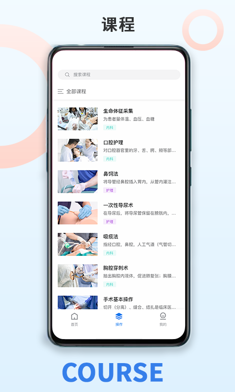 尚哲医教APP官方下载 v2.5.6