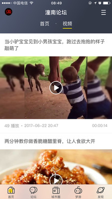 潼南论坛 6.0 v6.0