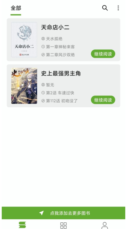 小书包破解版 25.08.17安卓版 v25.08.17