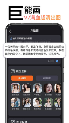AI绘画造境app官方 v1.3.5