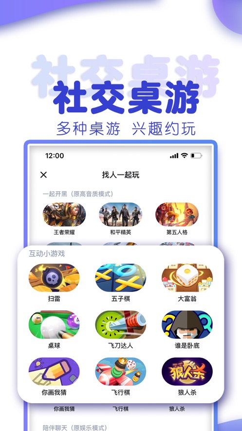 tt语音6.75.5app安卓版下载 6.75.5-18995