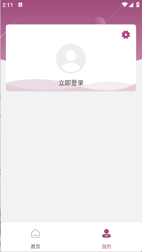青海理工app v1.1.3
