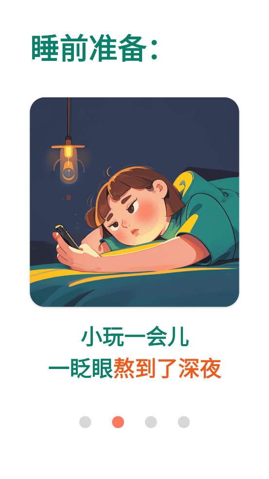 拯救时间app v1.5.2