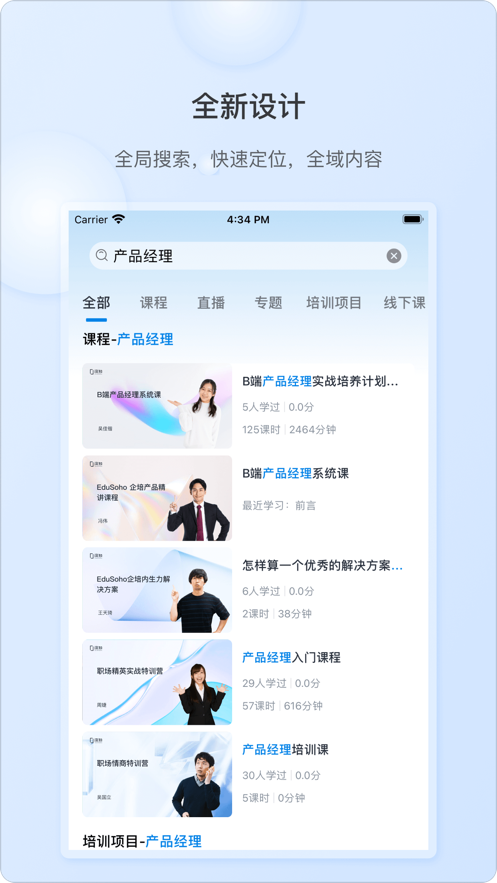 es企培app官方下载最新版本 v5.2.1