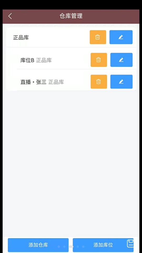 壶管家APP v2.5.6