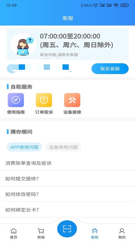 住理生活app2025最新版 v3.10.18