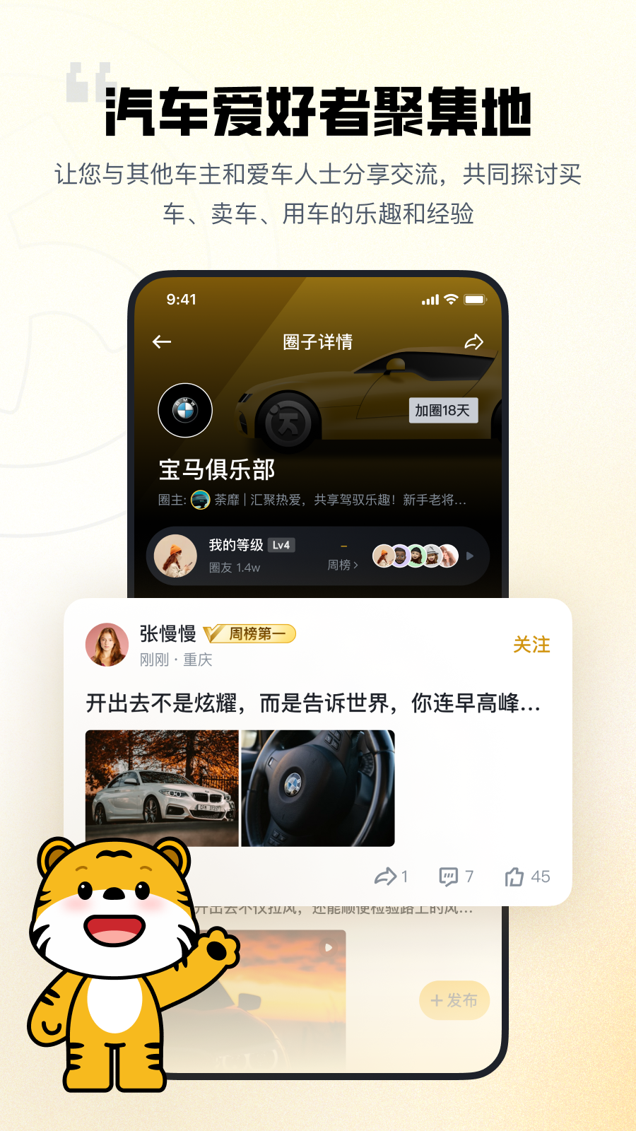 迈了app v4.9.1