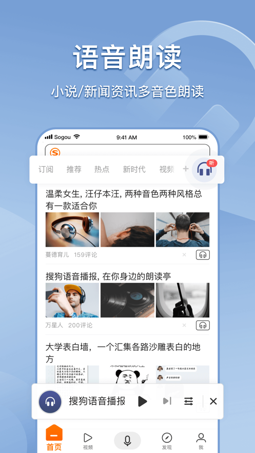 搜狗搜索免费阅读下载安装 7.9.9.3