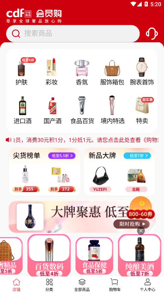 cdf会员购app下载 v2.16.4