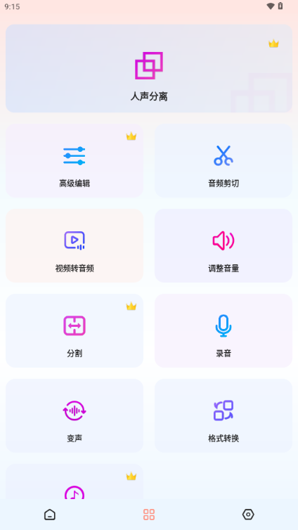 音频剪辑转换器会员版 v2.1.0